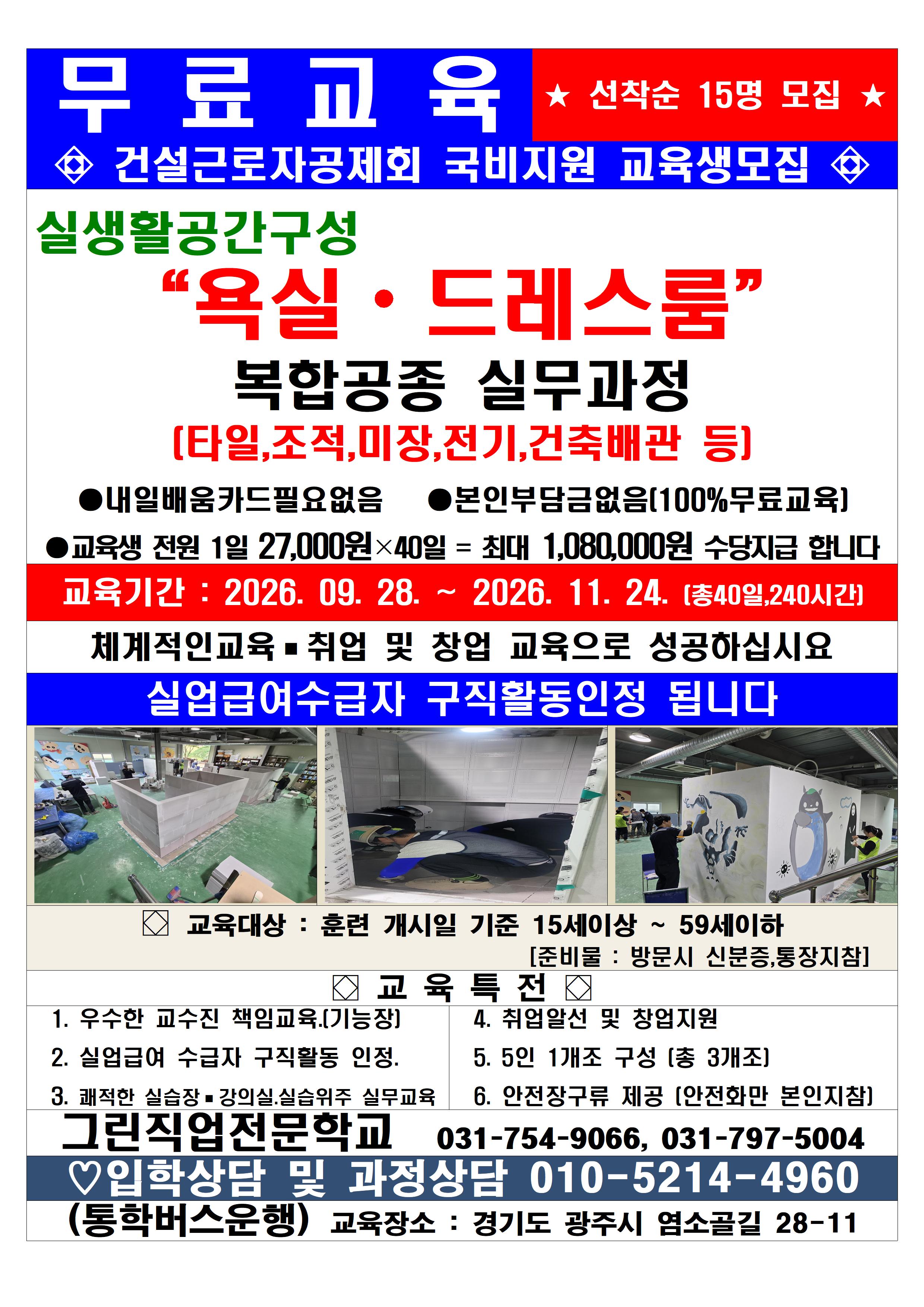 실생활 공제회