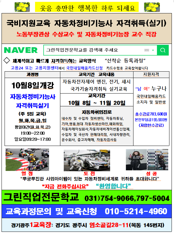 자동차정비기능사